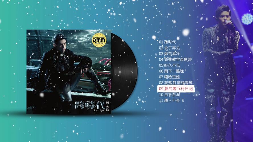 周杰倫跨年去哪:探索天王跨年行程與最新動向全解析 1 周杰倫跨年去哪