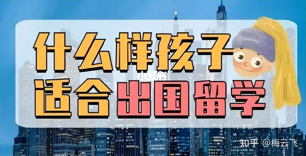 幾歲可以自己出國 - 法規、航空、住宿與安全考量全攻略 1 幾歲可以自己出國