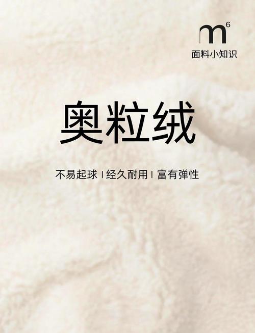 搖粒絨是甚麼:從材質特性到保養指南,最完整的搖粒絨知識解析! 1 搖粒絨是甚麼