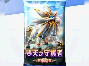 索爾迦雷歐如何獲得