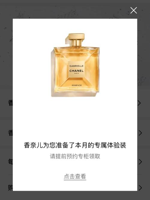 香奈兒有會員嗎