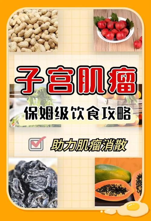 子宮肌瘤可以吃番茄嗎
