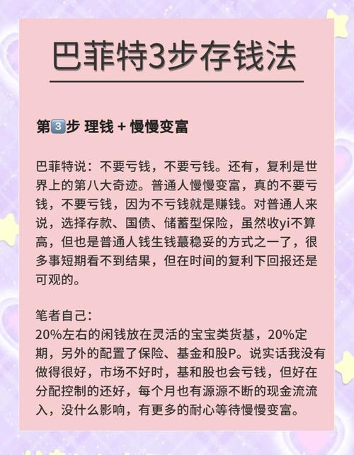 如何把錢存到國外:全面解析跨國匯款、開戶與資金配置策略 1 如何把錢存到國外