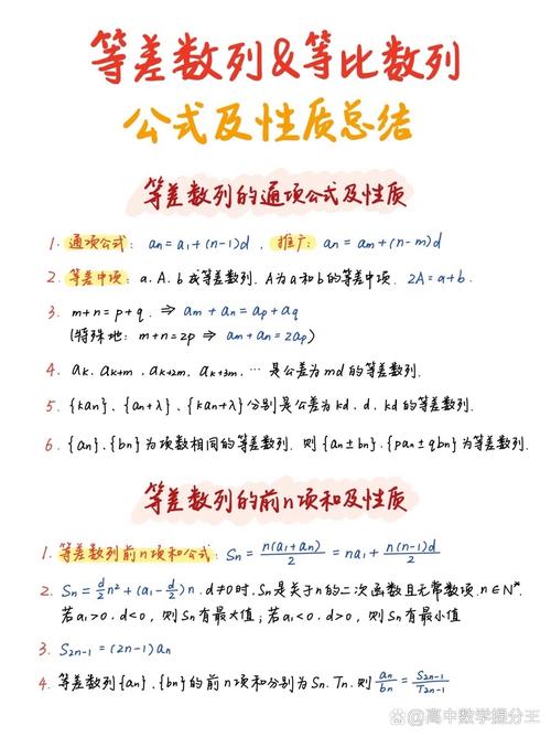 等差數列n是什麼