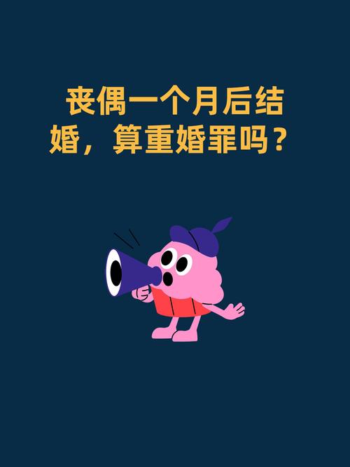 喪偶可以在結婚嗎:走出哀傷,迎向幸福的再婚之路 3 喪偶可以在結婚嗎