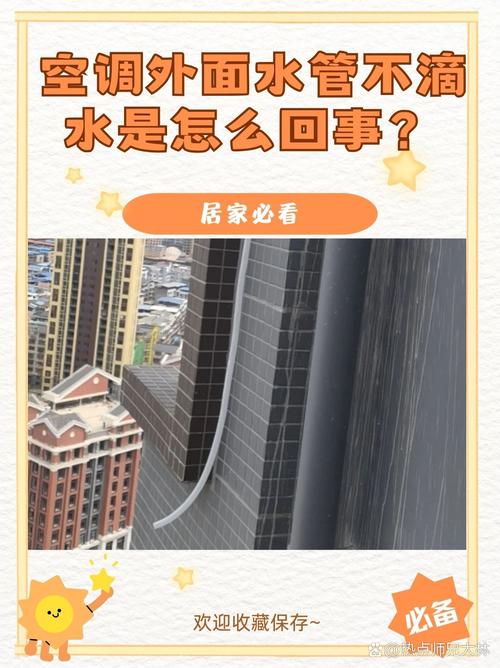 冷氣不滴水正常嗎 - 專業解析:運作原理、常見原因與解決方案 1 冷氣不滴水正常嗎