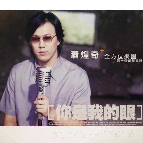 你是我的眼電影:為何這首經典歌曲讓無數人渴望搬上大銀幕?深入探討其背後意義與相關影視作品 1 你是我的眼電影