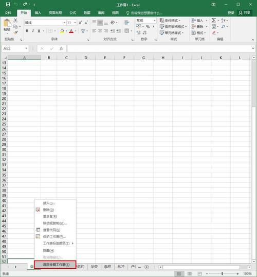 Excel 橫的叫什麼