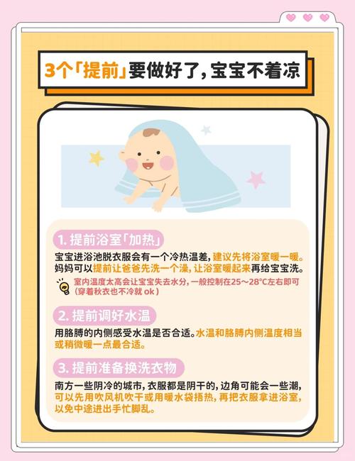 天氣冷寶寶要洗澡嗎