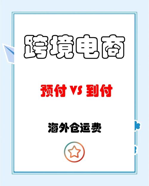 全家店到店運費是誰付