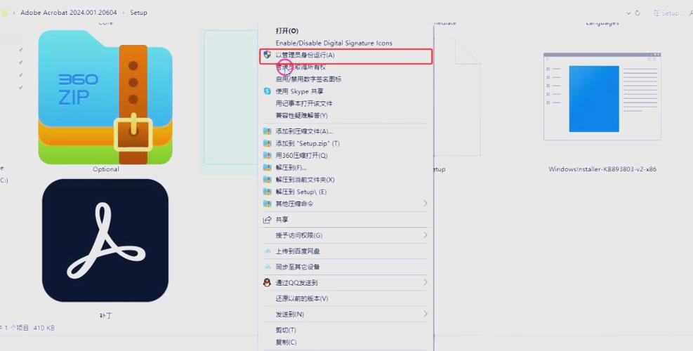 如何看Adobe reader版本