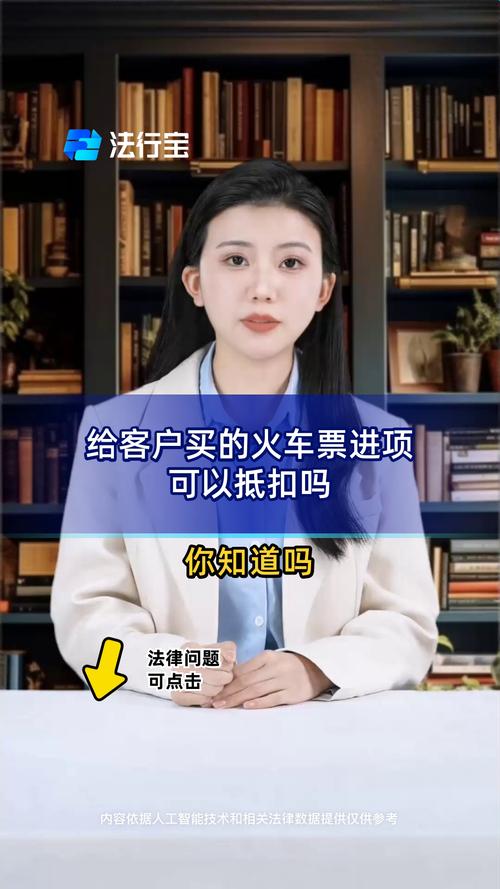 火車票可以報稅嗎