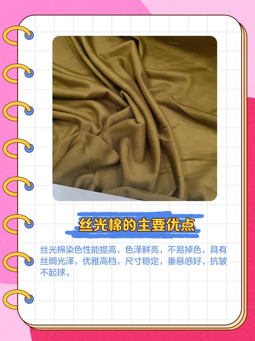 絲光棉是棉嗎 - 揭開絲光棉的真面目,認識其獨特優點與應用 1 絲光棉是棉嗎