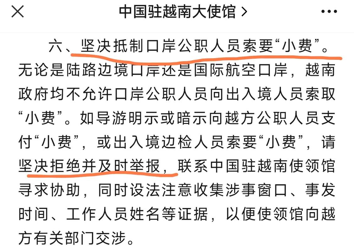 越南要放床頭小費嗎