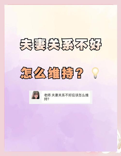 如何改善夫妻關係