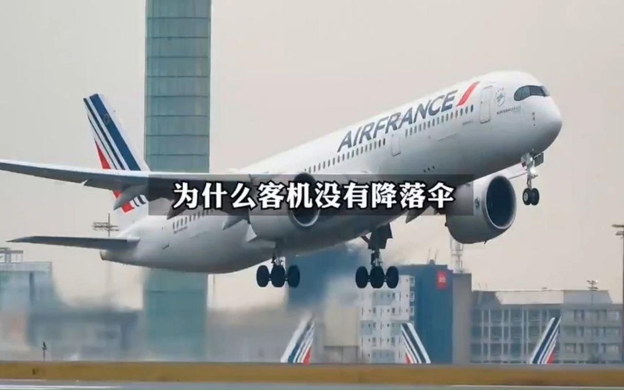 飛機哪一段最安全