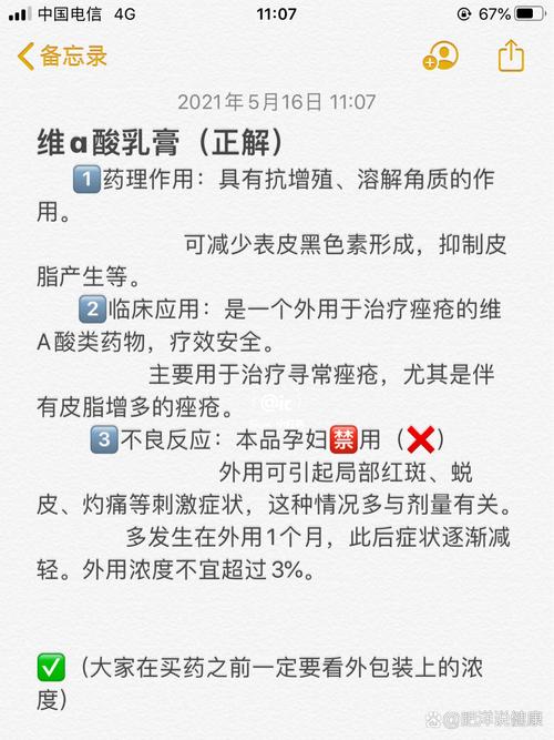 第四代A酸可以每天用嗎