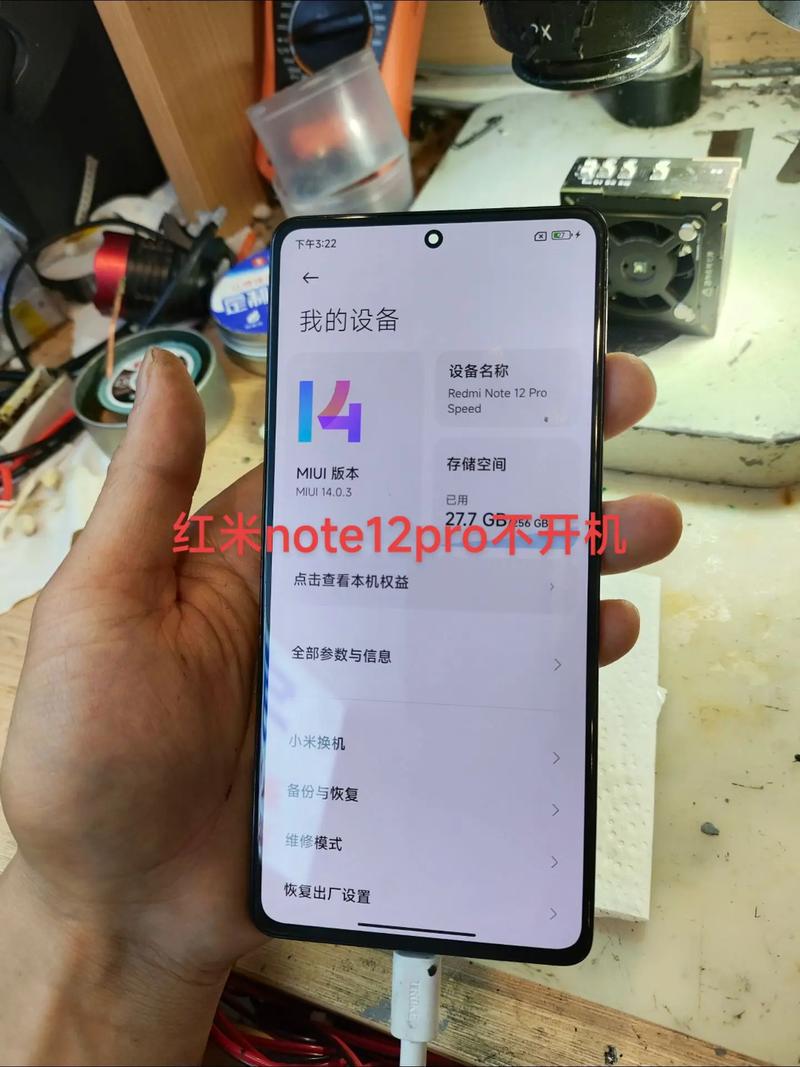 紅米死機怎麼辦