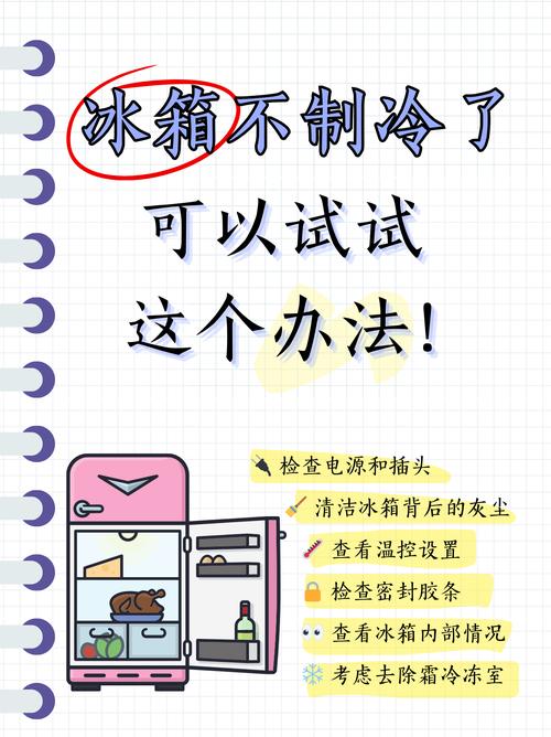 冰箱冷藏沒關好會壞掉嗎