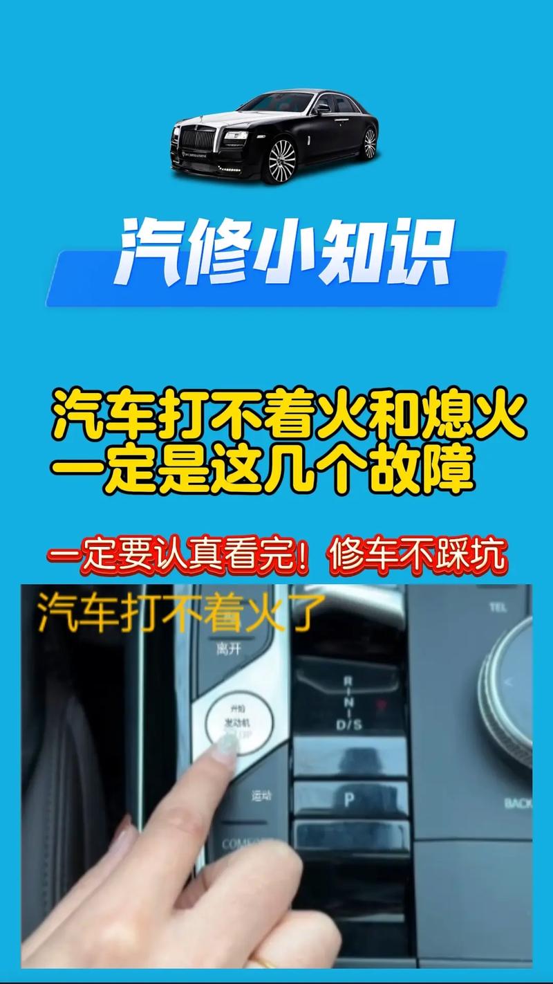 汽車怎麼熄火