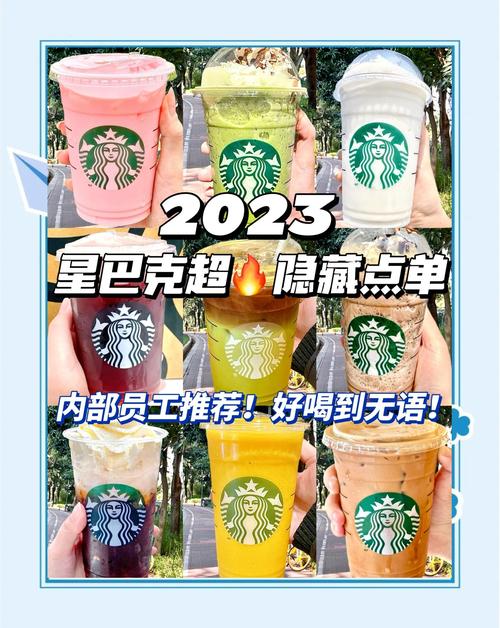 星巴克可以要水喝嗎