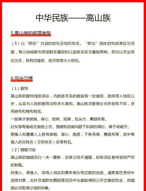 台灣的多元文化有哪些