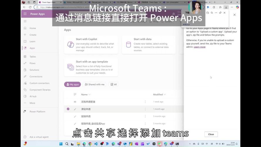 Teams 如何不閒置