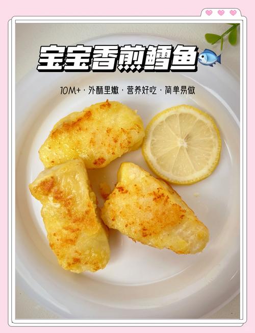 怎麼煎鱈魚