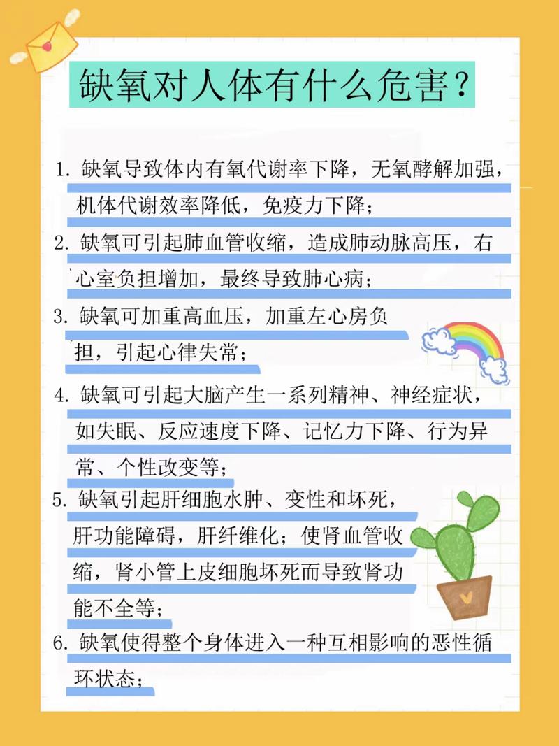 怎麼知道身體缺氧