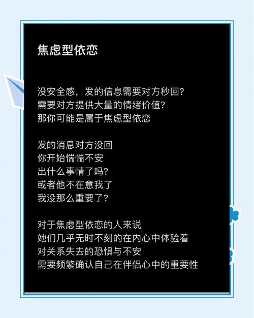 如何改善焦慮型依附