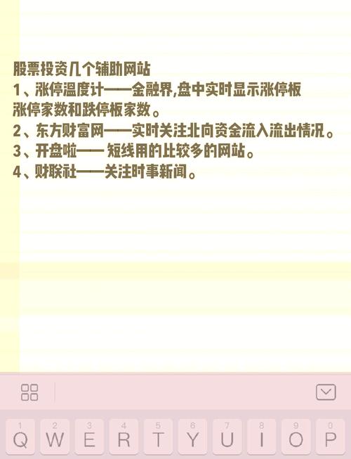 如何踏入股市:新手入門、開戶步驟、風險管理與成功策略全攻略 1 如何踏入股市