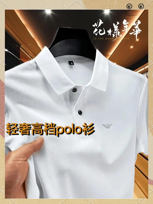 POLO衫正式嗎
