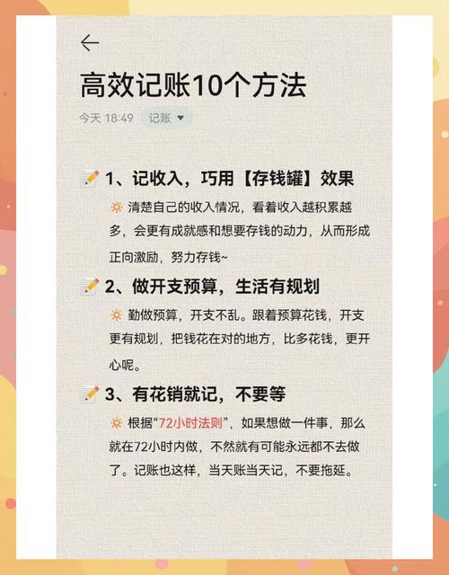 如何建立記帳習慣