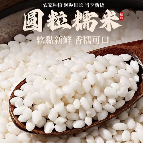 糯米一斤多少克