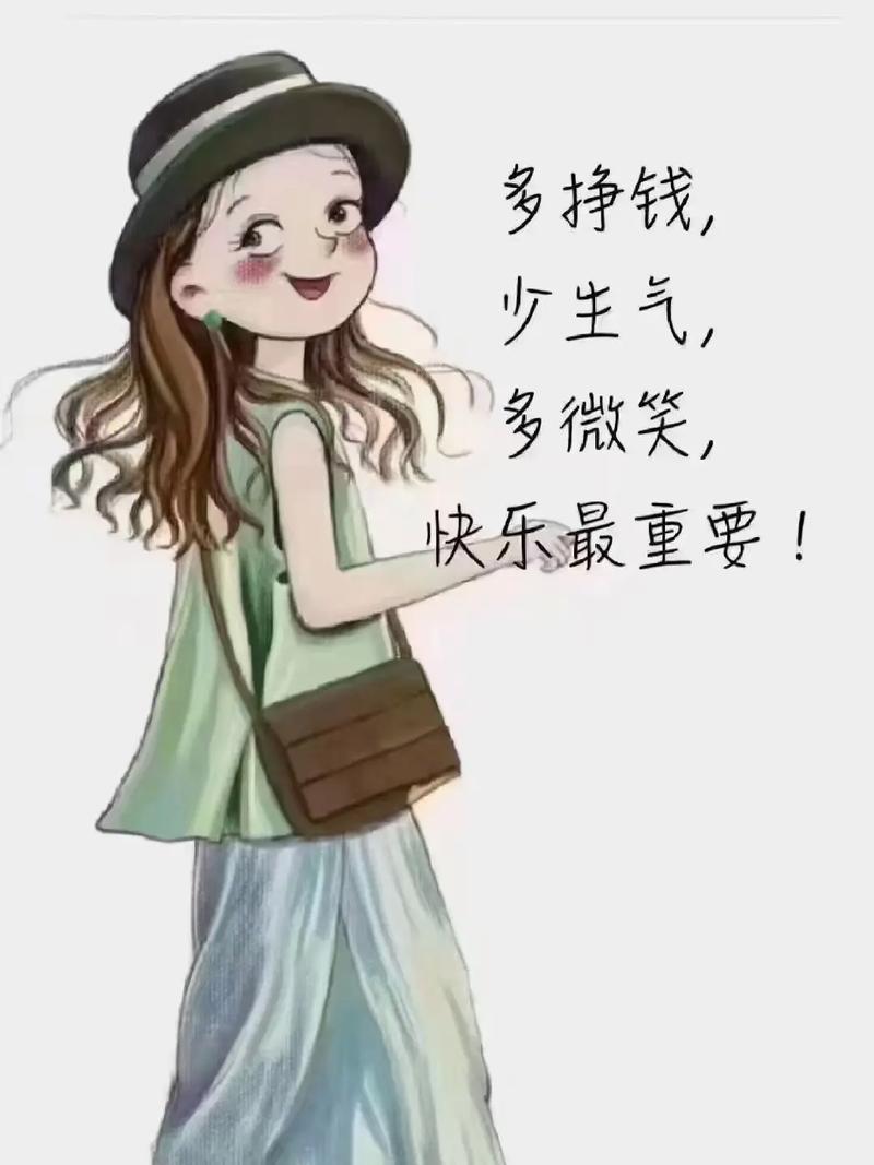 什麼樣的女人最好命