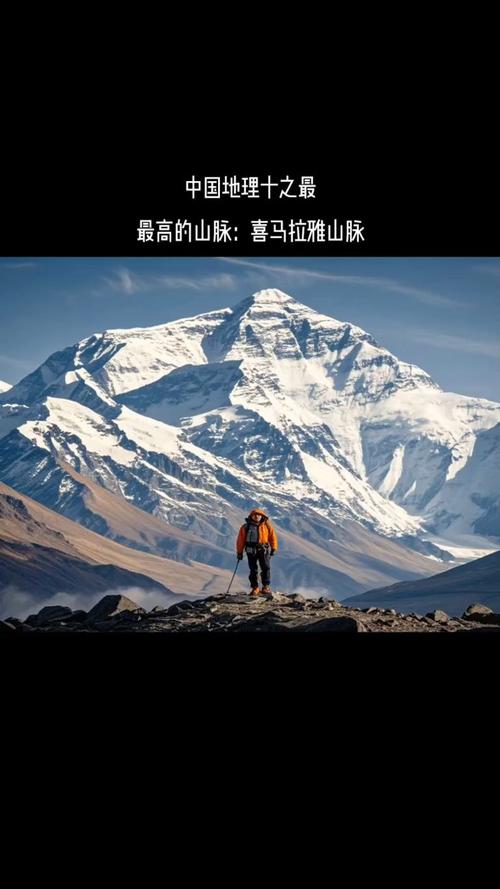 喜馬拉雅山有幾高