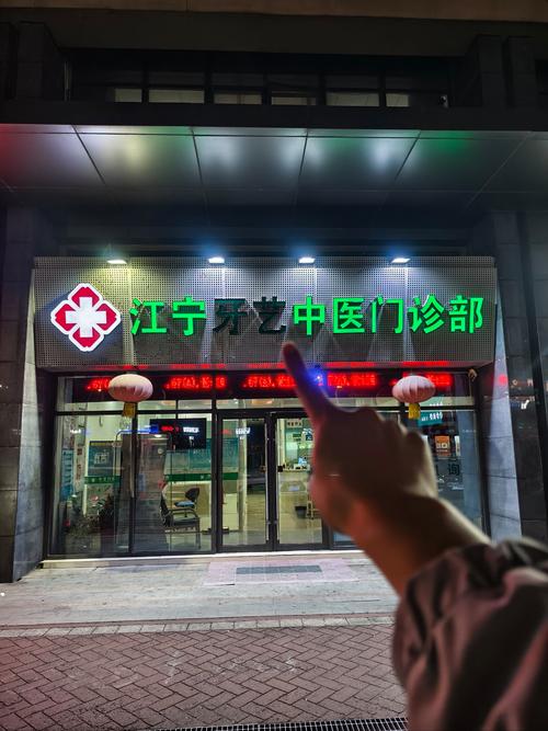 秀傳景福門診是什麼 - 深度解析其定位、服務與特色 1 秀傳景福門診是什麼