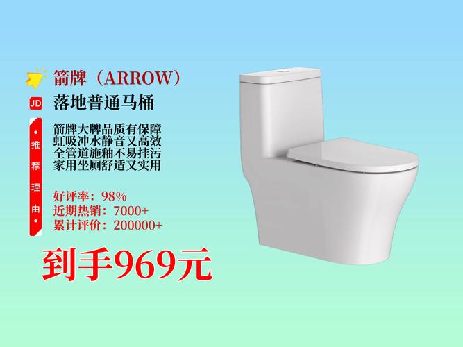 座廁什麼牌子好