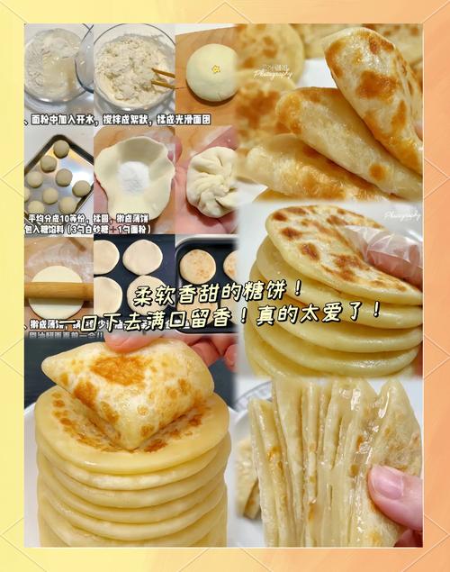 甜燒餅可以放多久