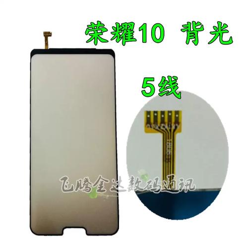 螢幕背光是什麼