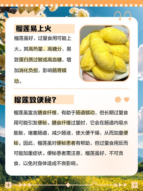 榴槤吃多了會怎樣:探討過量攝取榴槤的潛在影響與健康風險 3 榴槤吃多了會怎樣