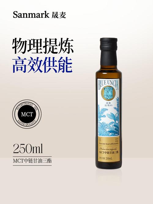 MCT油是什麼油