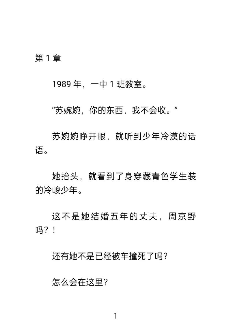 小說為什麼叫小說