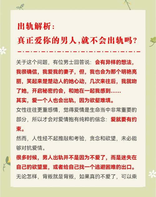 男生出軌會愧疚嗎 – 深度剖析男性出軌後的心理掙扎與愧疚感 1 男生出軌會愧疚嗎