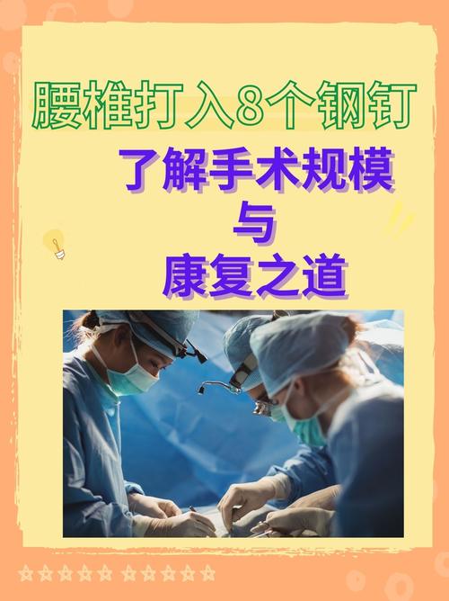 拔鋼釘要休息多久