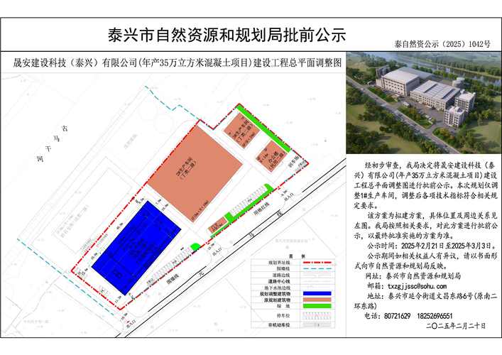 泰興工程顧問股份有限公司