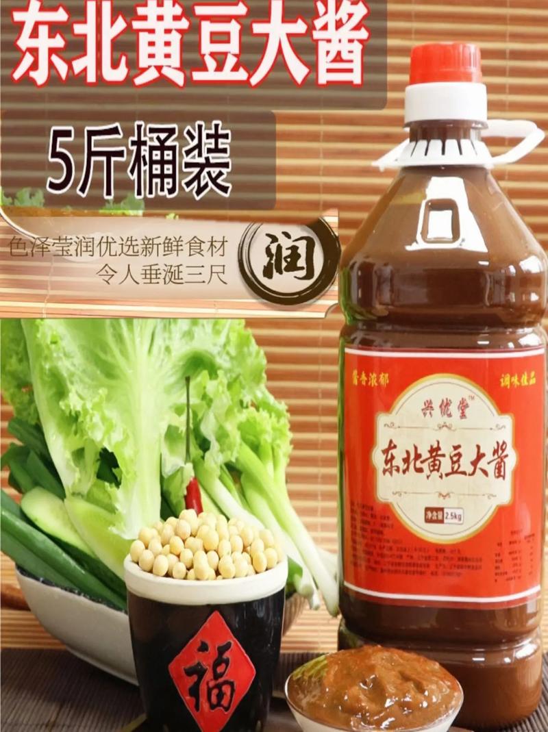 中國大醬是什麼