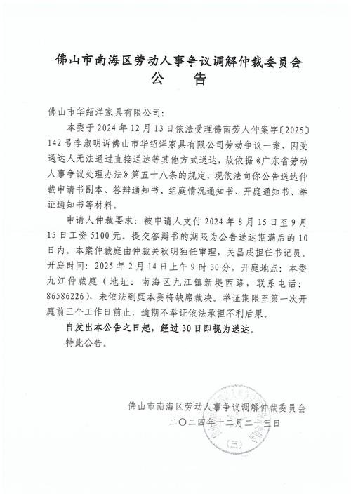 什麼叫逕付仲裁 - 完整解析、適用範圍、程序流程與法律影響 1 什麼叫逕付仲裁