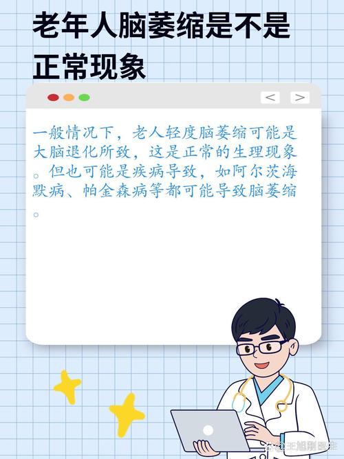 老人會擔心什麼