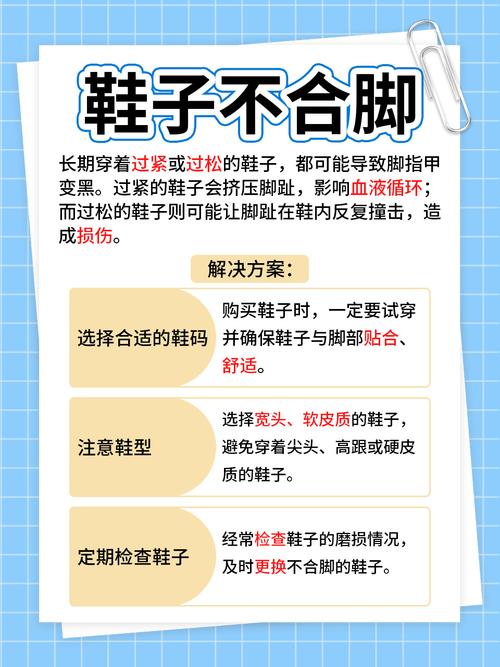 腳指甲為什麼會變黑:完整解析黑指甲成因、症狀與處理 3 腳指甲為什麼會變黑